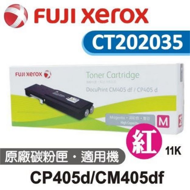 圖片 Fuji Xerox 紅色原廠碳粉匣CT202035