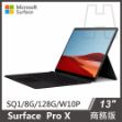 圖片 【客訂】Surface Pro X SQ1/8g/128g 商務版  送時尚電腦包