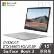 圖片 Surface Book 3 15吋 i7/32GB/1T 教育版 『送電腦包』