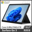 圖片 (客訂)Surface Go 3 Core™  i3/8G/256G/W10P 商務版(單機) 雙色可選 <LTE版本>