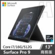 Surface Pro 9 商務版 i7/16G/512G 石墨色